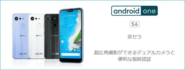 android one s6