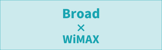 Broad×WiMAX