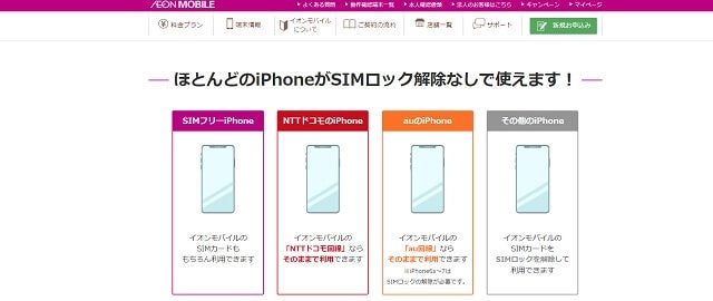 iPhone8を格安SIMで使う方法 おすすめのMVNOやSIMロックを解除する方法｜格安SIMおすすめサイト【Soldi】