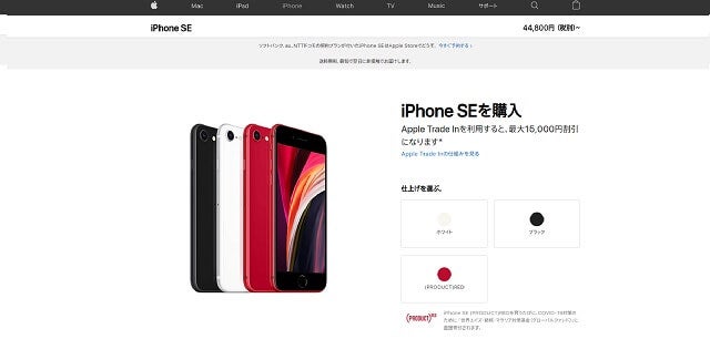 iPhone SEのデザイン