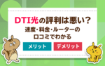 しつこい電話に注意 光コラボの勧誘電話の対処法と仕組みを徹底解説 インターネット 格安simのソルディ