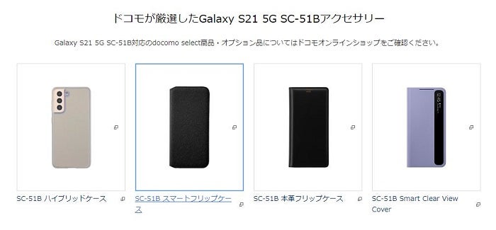 Galaxy S21 5Gのケース