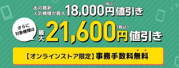 ワイモバイルの評判ってどうなの 速度や料金の口コミからわかるメリット デメリットを徹底レビュー インターネット 格安simのソルディ ワイモバイルの評判ってどうなの 速度や料金の口コミからわかるメリット デメリットを徹底レビュー インターネット 格安simのソルディ