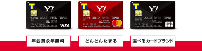 Yahoo! JAPANカードの画像