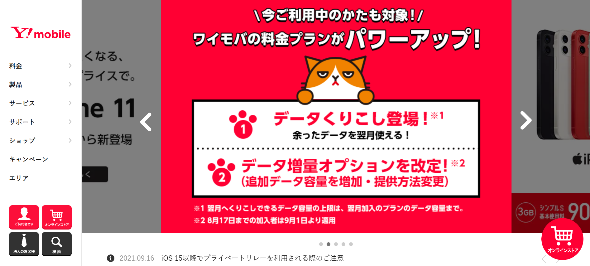 どこがいい 格安sim比較とおすすめ人気ランキング 速度 最安料金 Iphone対応など評判の良いmvnoを紹介 インターネット 格安simのソルディ