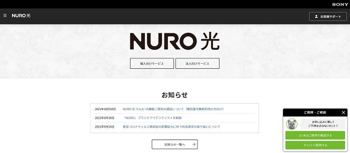 NURO 光 高速 光回線インターネット