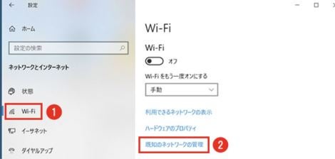 WiFiの設定を一度削除して再設定するまでの手順3