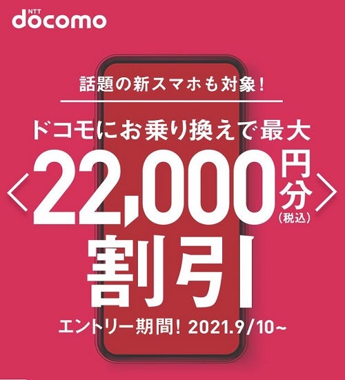 Auからドコモに乗り換えるメリットやデメリット 注意点を解説 インターネット 格安simのソルディ