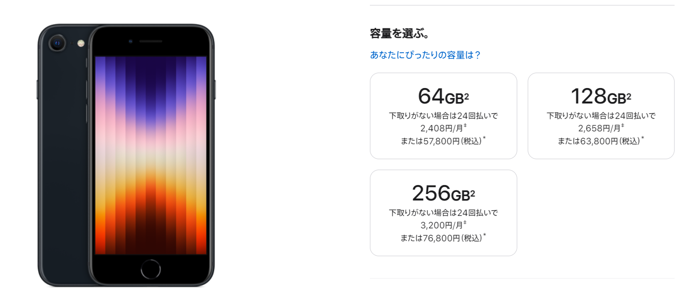 iPhoneSE UQモバイル 日本最大のブランド - 携帯電話本体