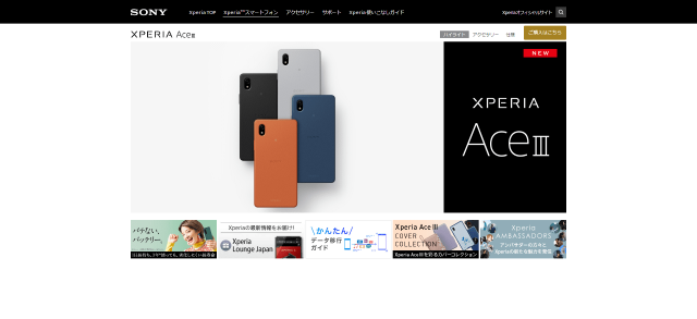 Xperia Ace Ⅲのキャプチャ