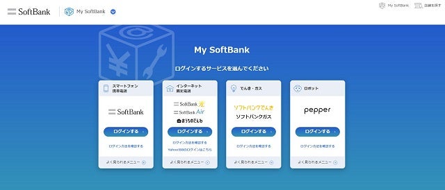 My SoftBank 