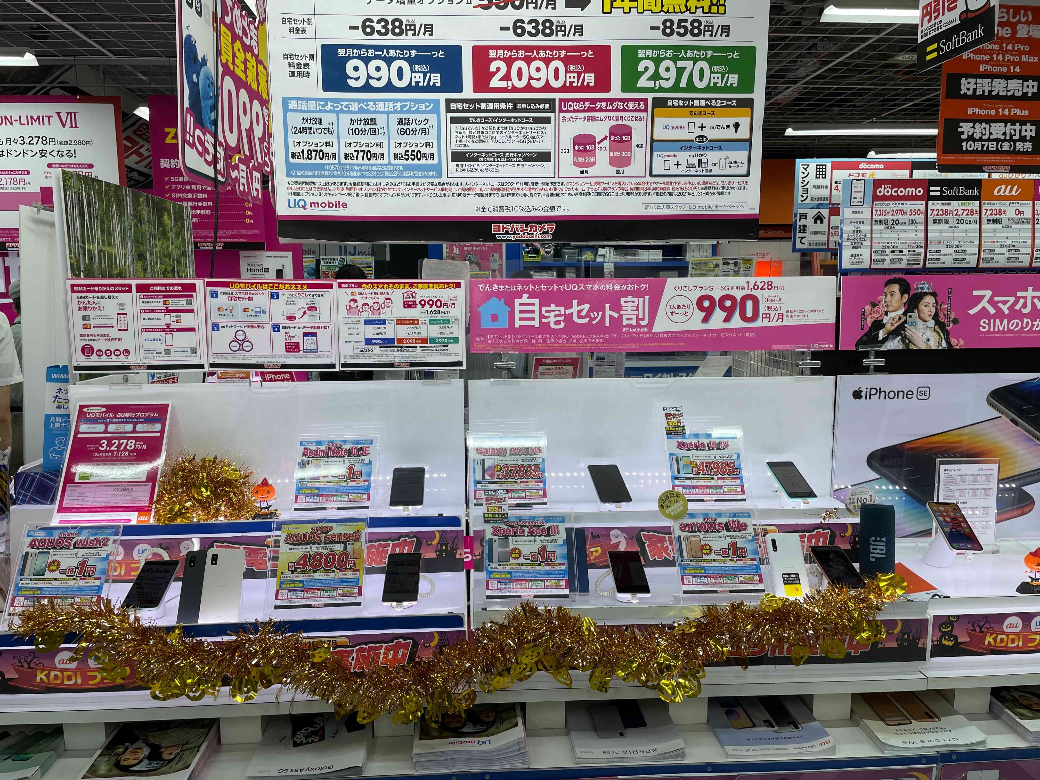 ヨドバシカメラマルチメディア上野2号店のUQモバイルキャンペーン写真