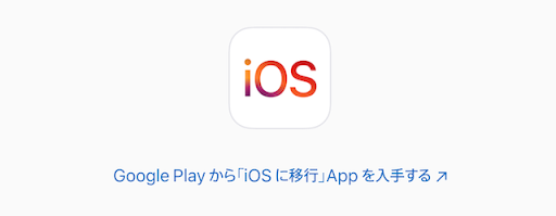 iMove to iOS