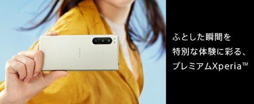 Xperia 5 IV