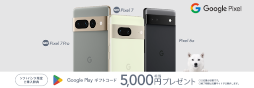 Google Pixel 7/Google Pixel 7 Pro 