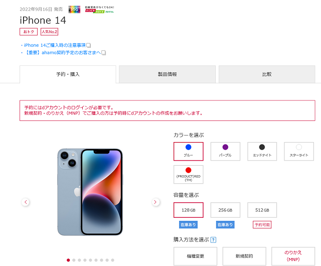 iPhone 14