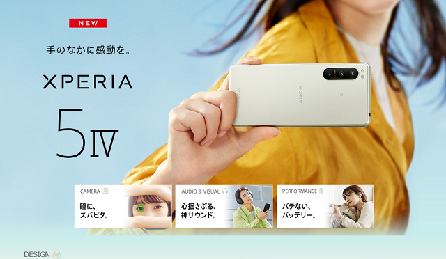SONY「Xperia 5 IV」