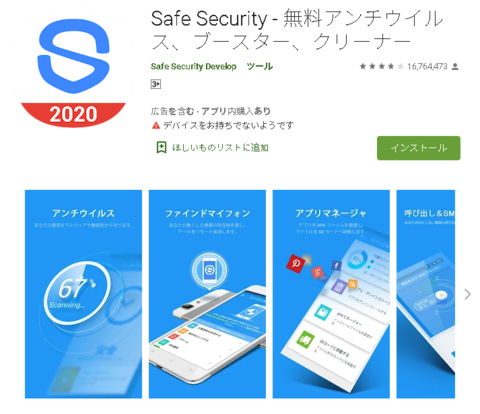 Safe Security