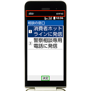 auのガラケーはいつまで使えるの？3G終了で使えなくなる機種と機種変更