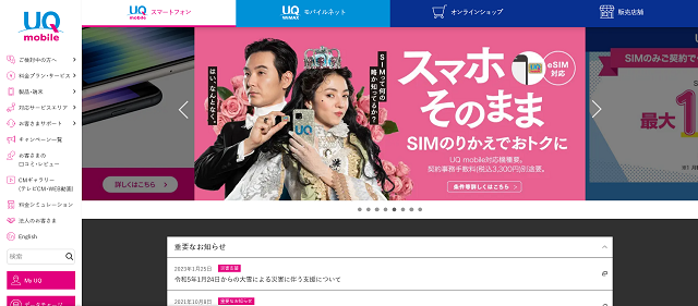 楽天モバイル「Rakuten UN-LIMT Ⅶ」