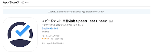 Speedcheck Internet Speed Test