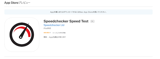 Speedchecker Speed Test