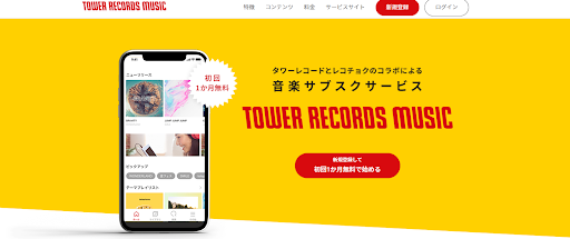 TOWER RECORDS MUSIC 