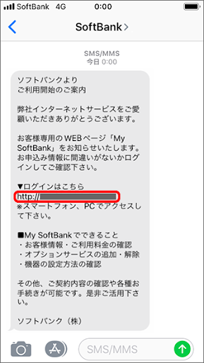 SoftBank  メール