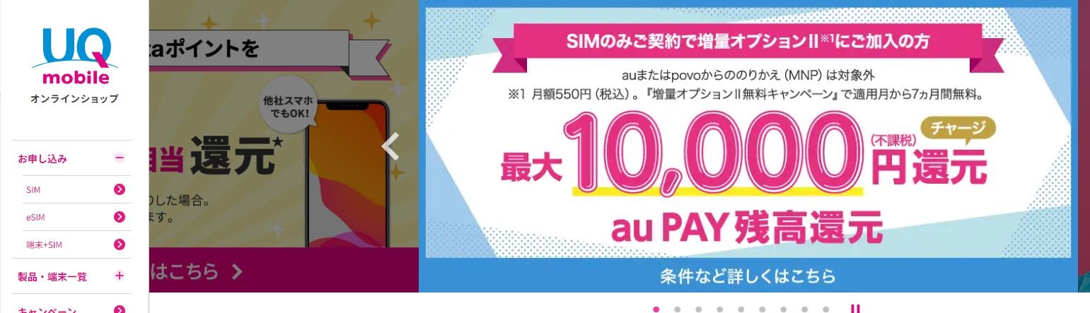 2023年12月格安SIM（スマホ）おすすめ人気比較ランキング｜MVNO21社の