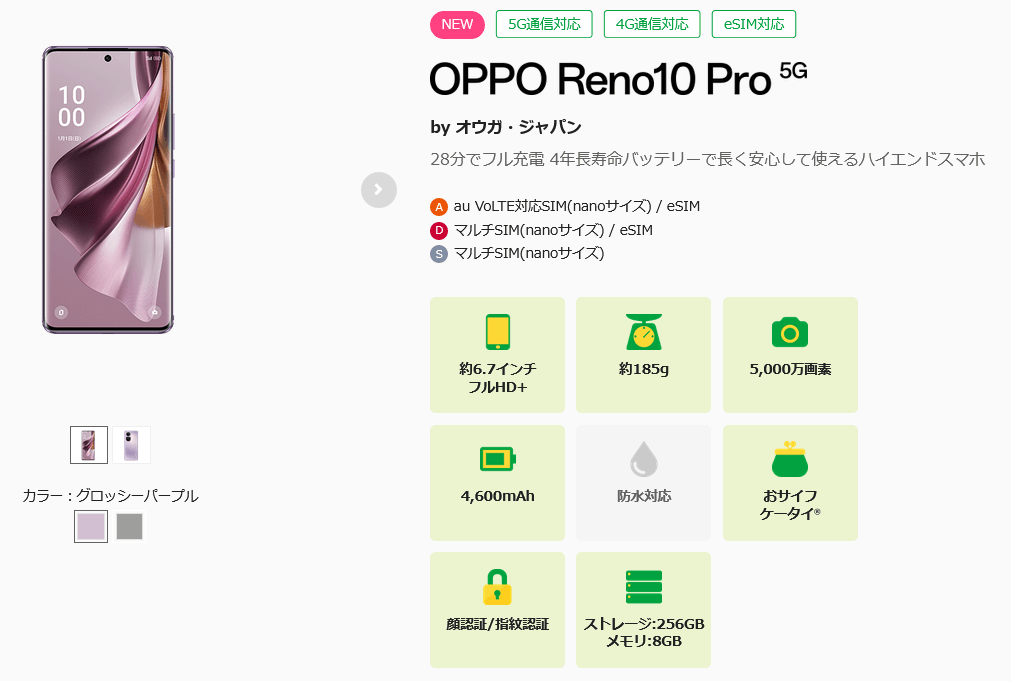 OPPO Reno10 Pro 5G