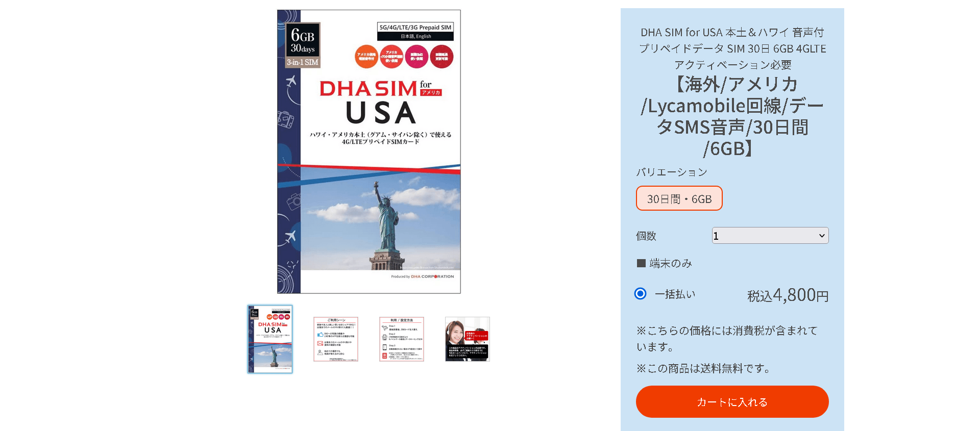 アルゼンチン eSIM】8日間完全無制限（低速なし） | 即日発行