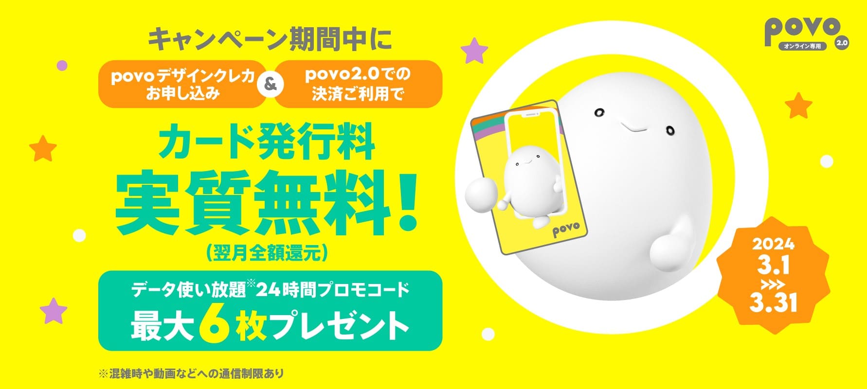 匿名】入力期限6月30日 1GB povo2.0 プロモコード 有効期限7日間 - 携帯電話、スマートフォン