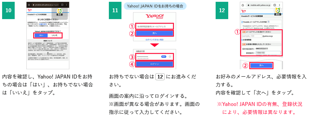 Android初期設定3