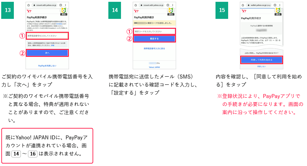 Android初期設定4