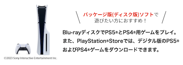 PlayStation5 for NURO (通常版)の支払いイメージの画像