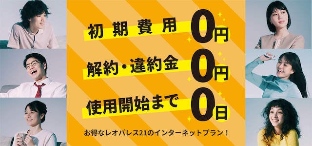 レオネットの画像