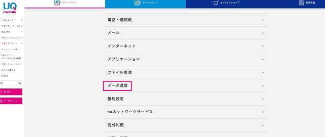 Androidのデザリング確認方法2