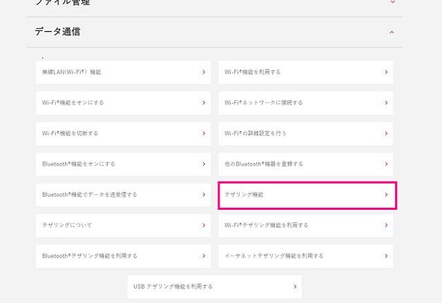 Androidのデザリング確認方法3