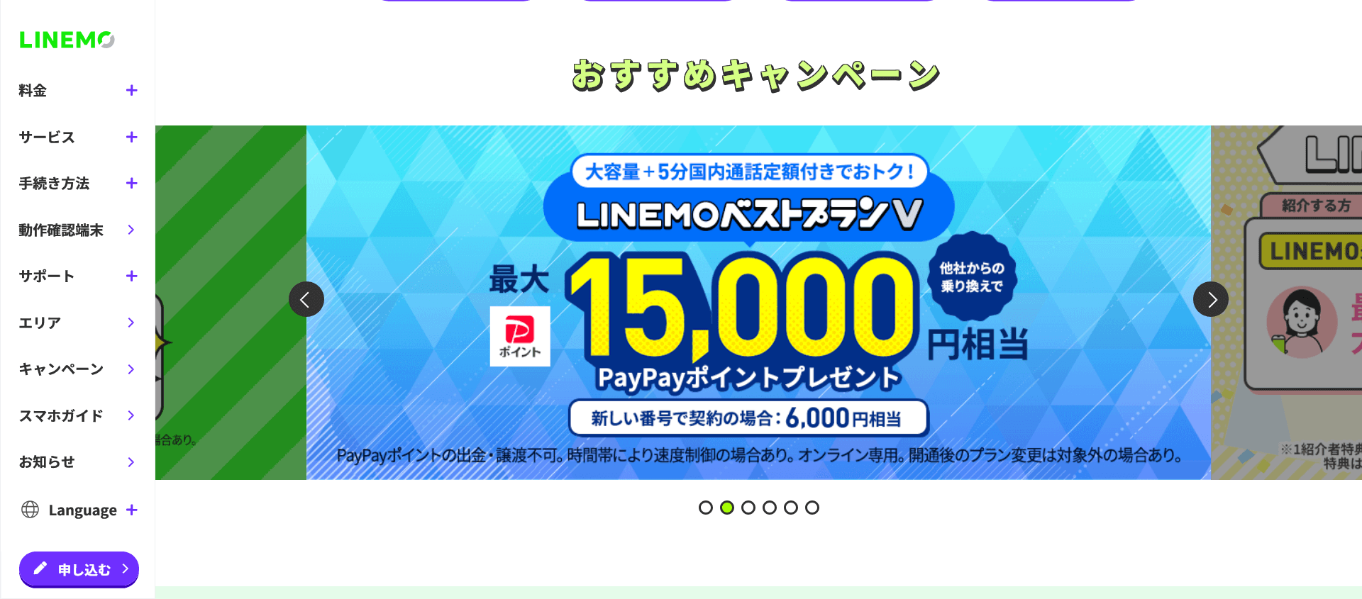 2024年8月格安SIM（スマホ）おすすめ人気比較ランキング｜格安SIMおすすめサイト【Soldi】