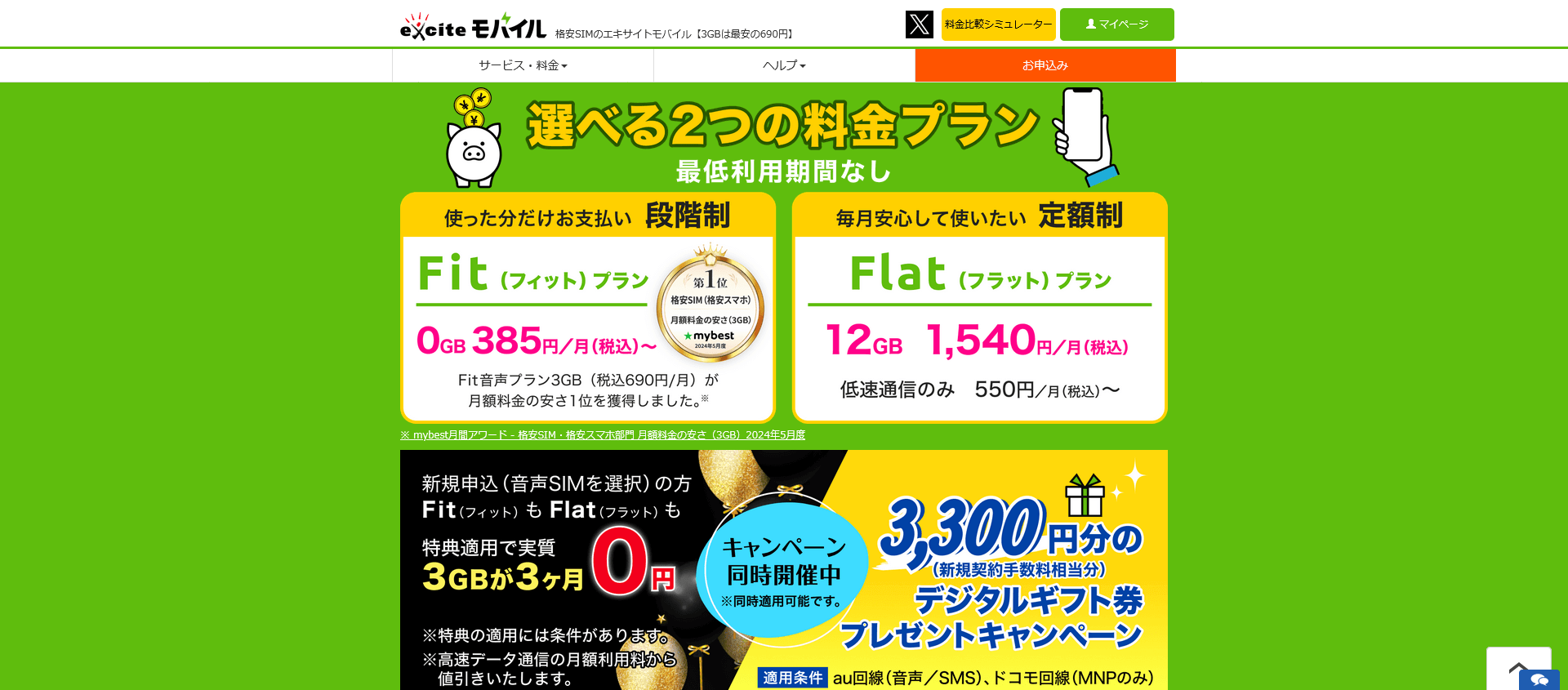 月30GB～50GB使える最安のおすすめ格安SIMは？｜料金や速度から比較したMVNO8選｜格安SIMおすすめサイト【Soldi】