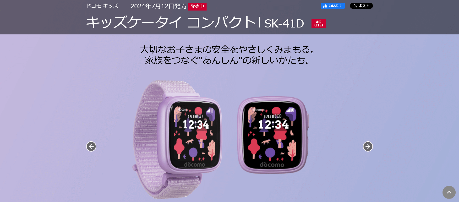 SK-41D - ドコモ