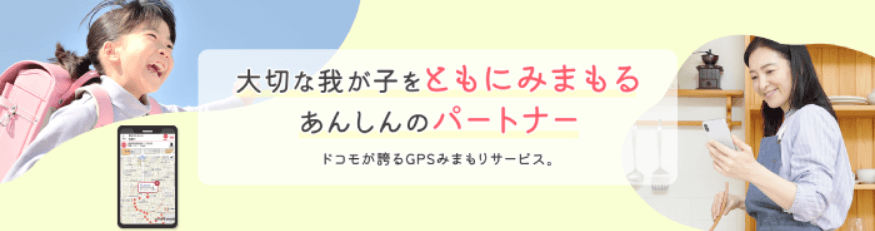 イマドコサーチ