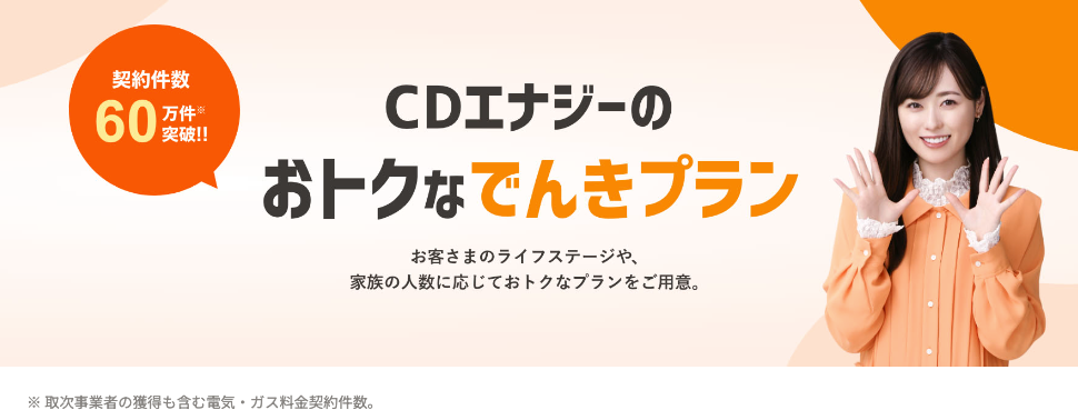 販売 cd エナジー ダイレクト カテエネ