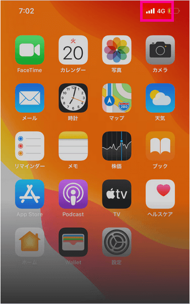 eSIM開通手続き_iPhone_7