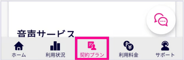 解約手続き_1