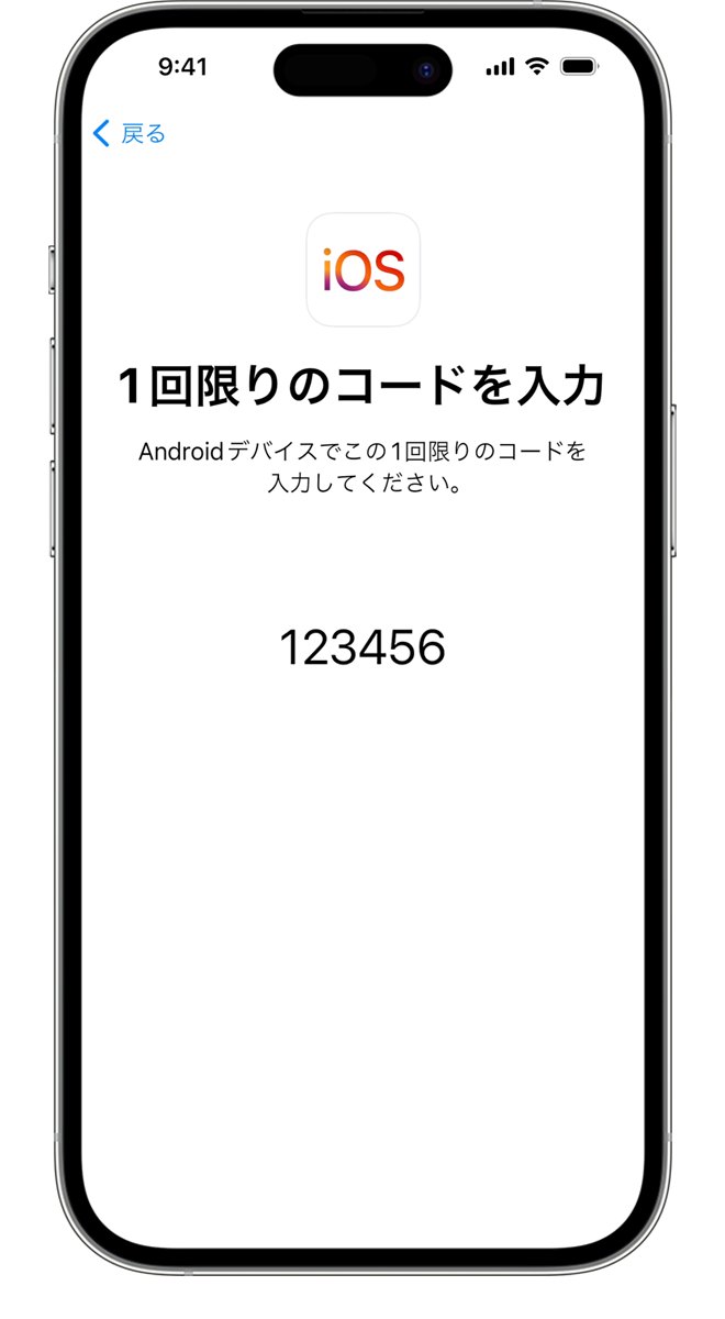 マイネオ電話 アンドロイドスマホでセットアップ オファー