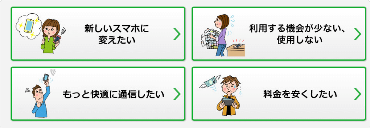 解約理由