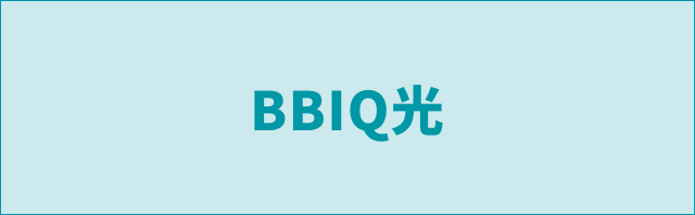 BBIQのロゴ画像