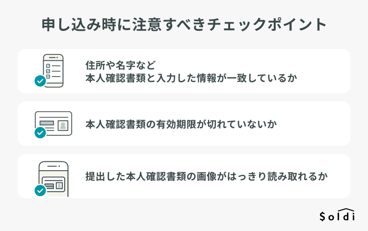 SIM申し込み時に注意すべきチェックポイント