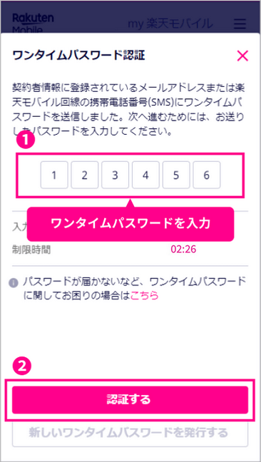 SIMからeSIM切り替え手順